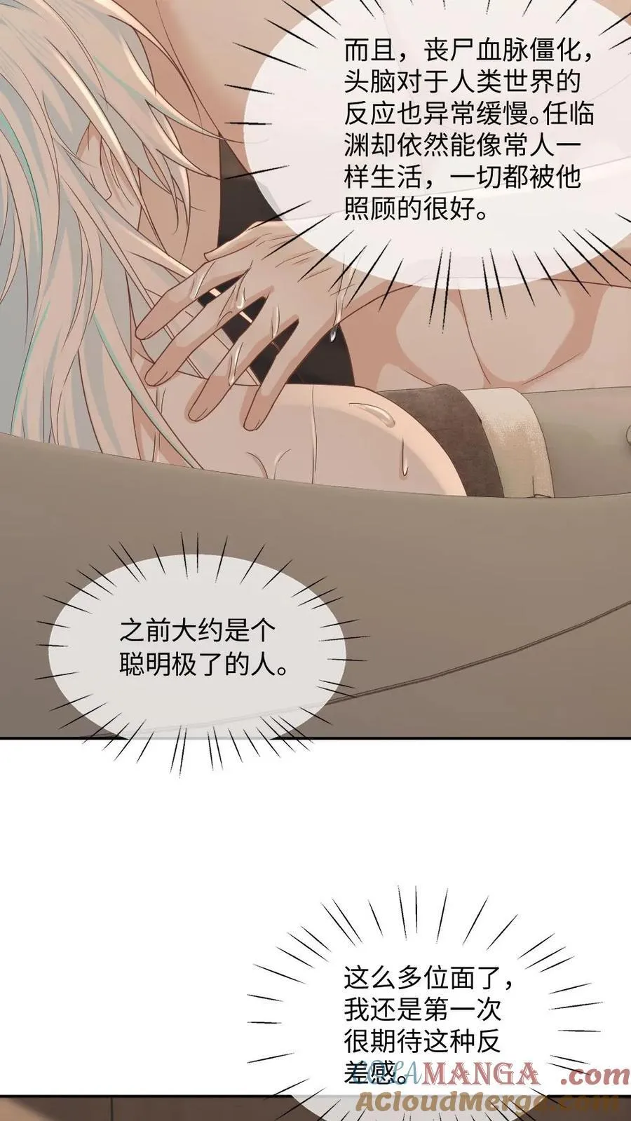 第344话 治愈的契机8