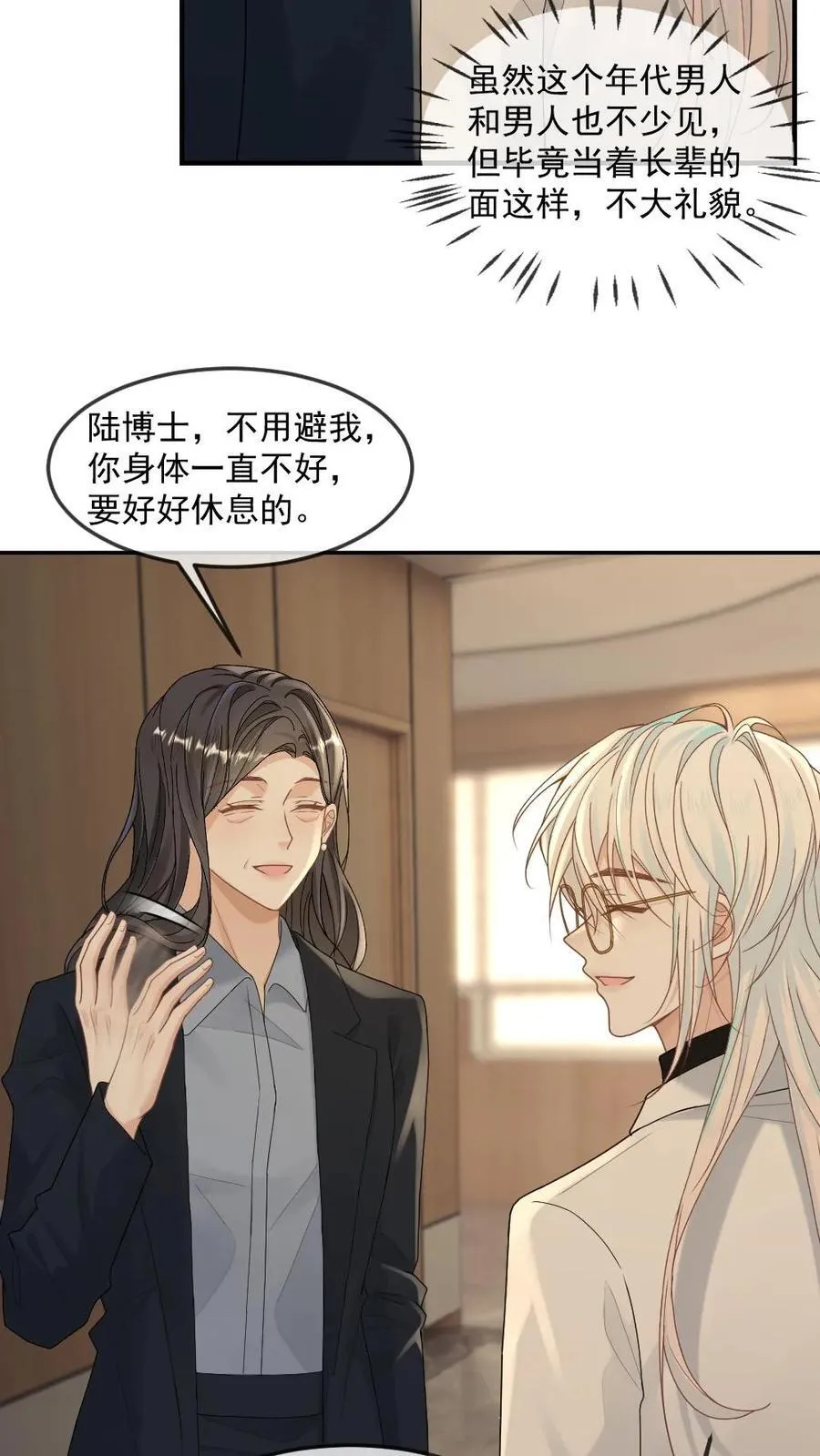 第351话 见家长15