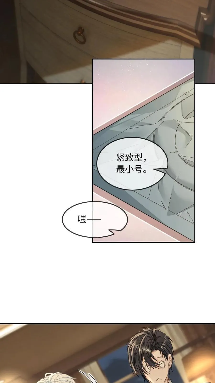 第340话 小天君纯情版3