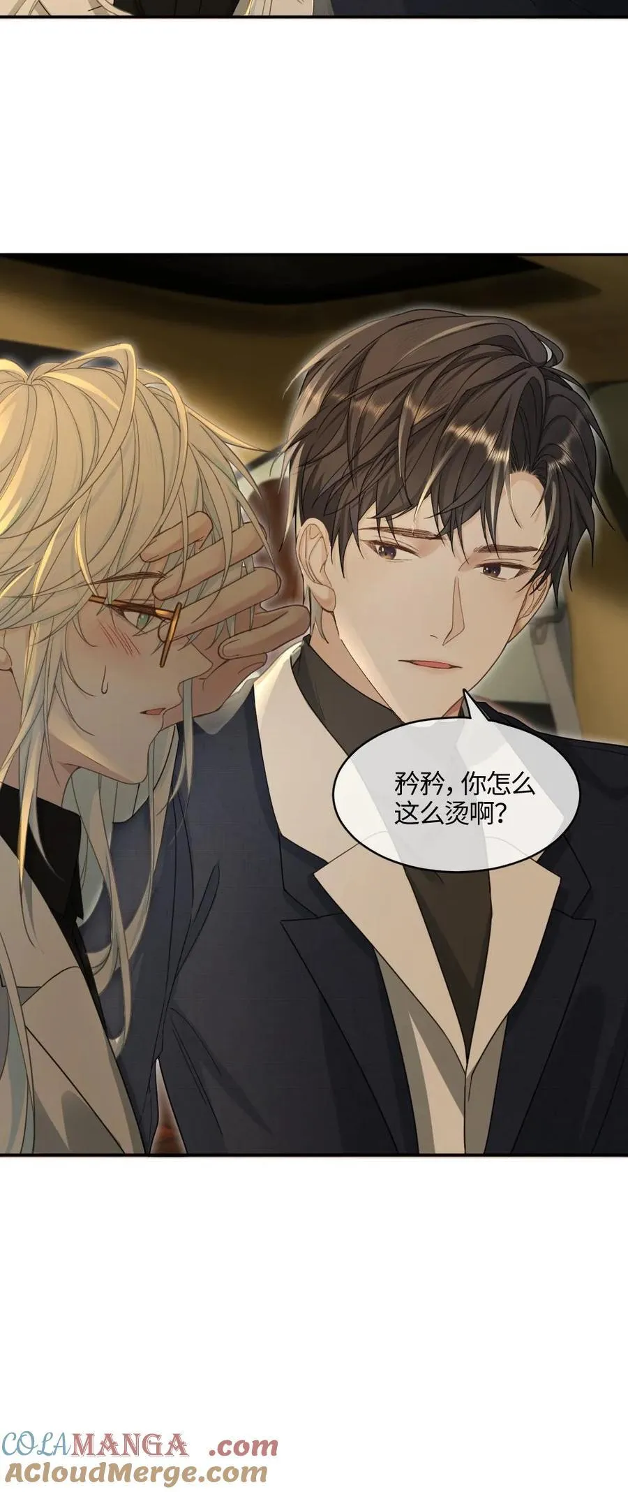 第356话 神秘人24