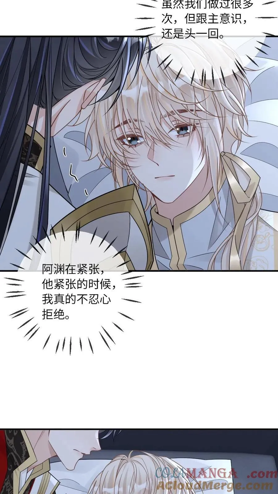 第325话 可怜的腰18