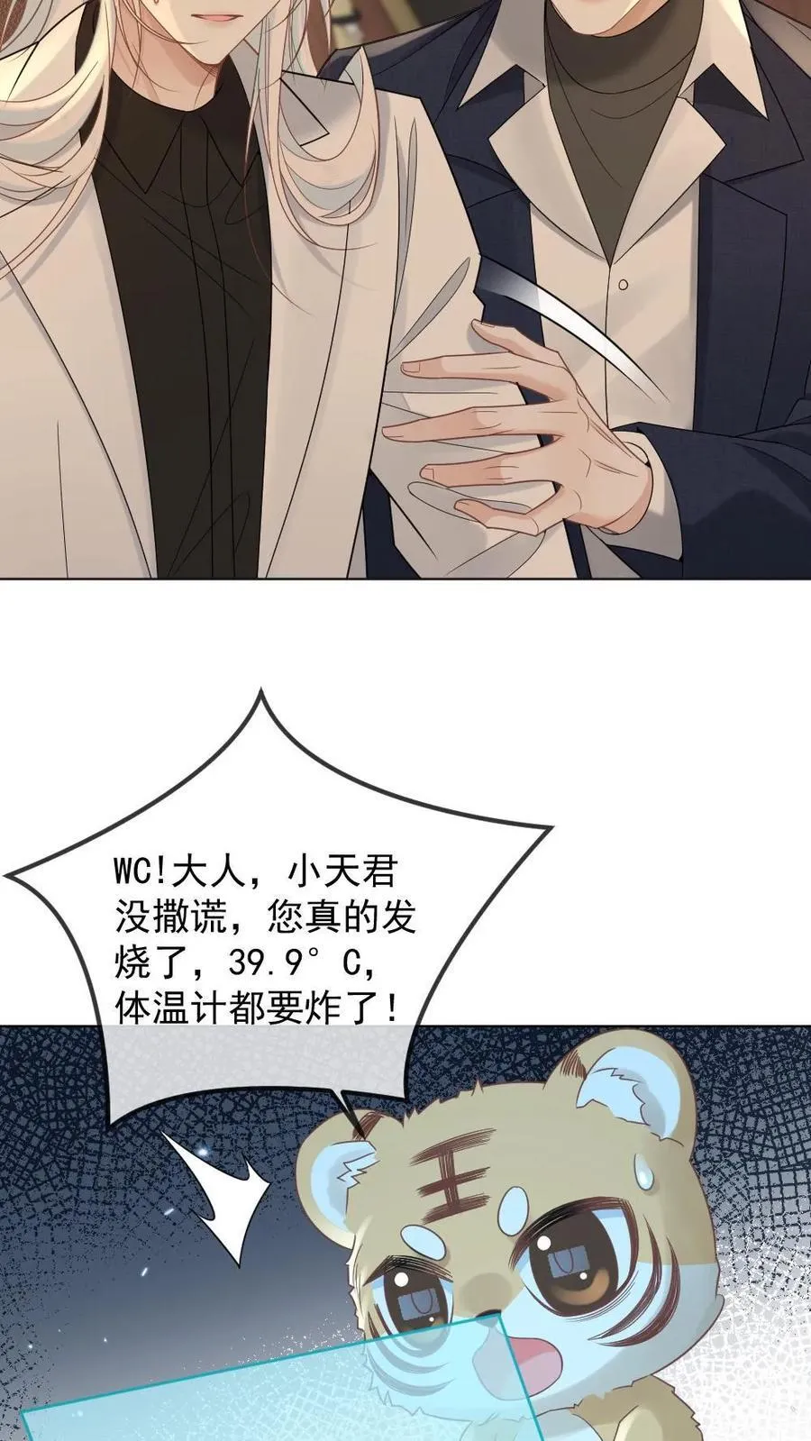 第357话 想要你…3