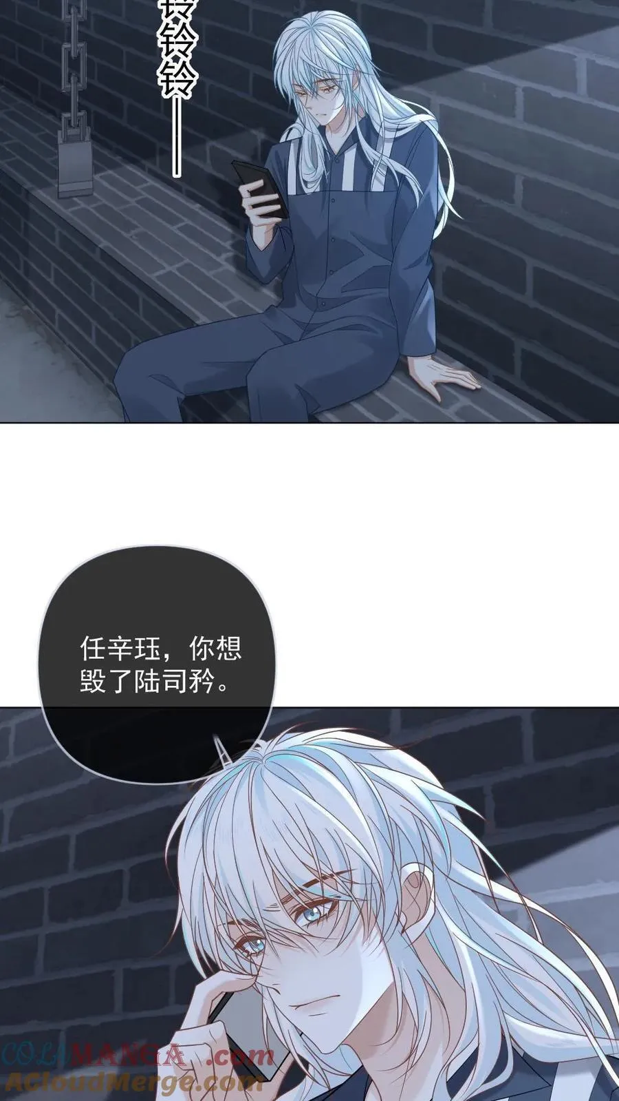第357话 想要你…8