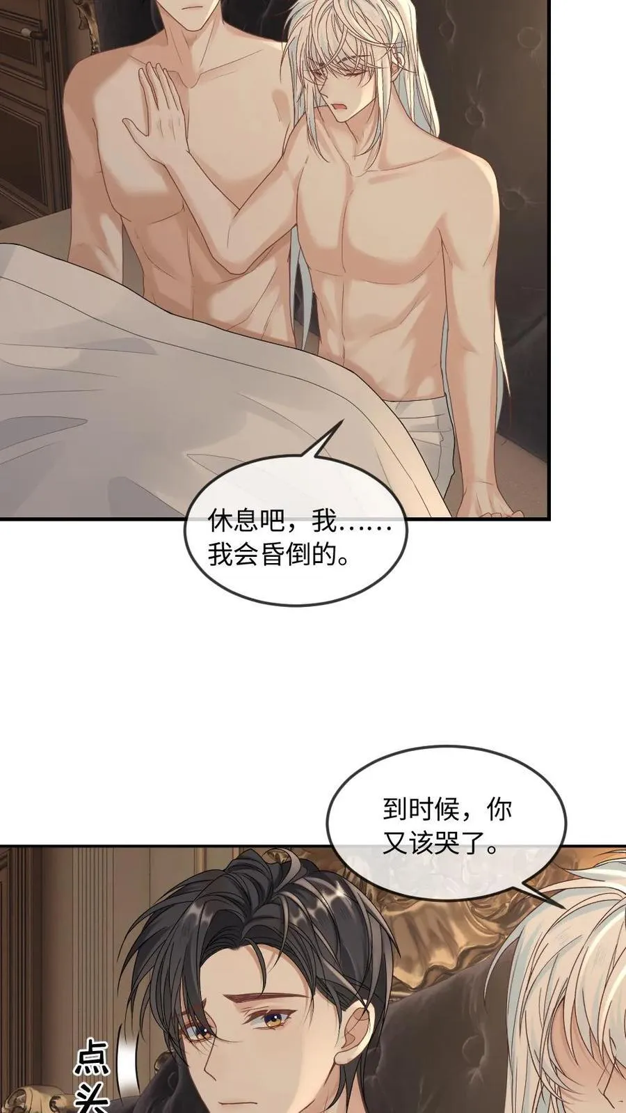 第344话 治愈的契机3