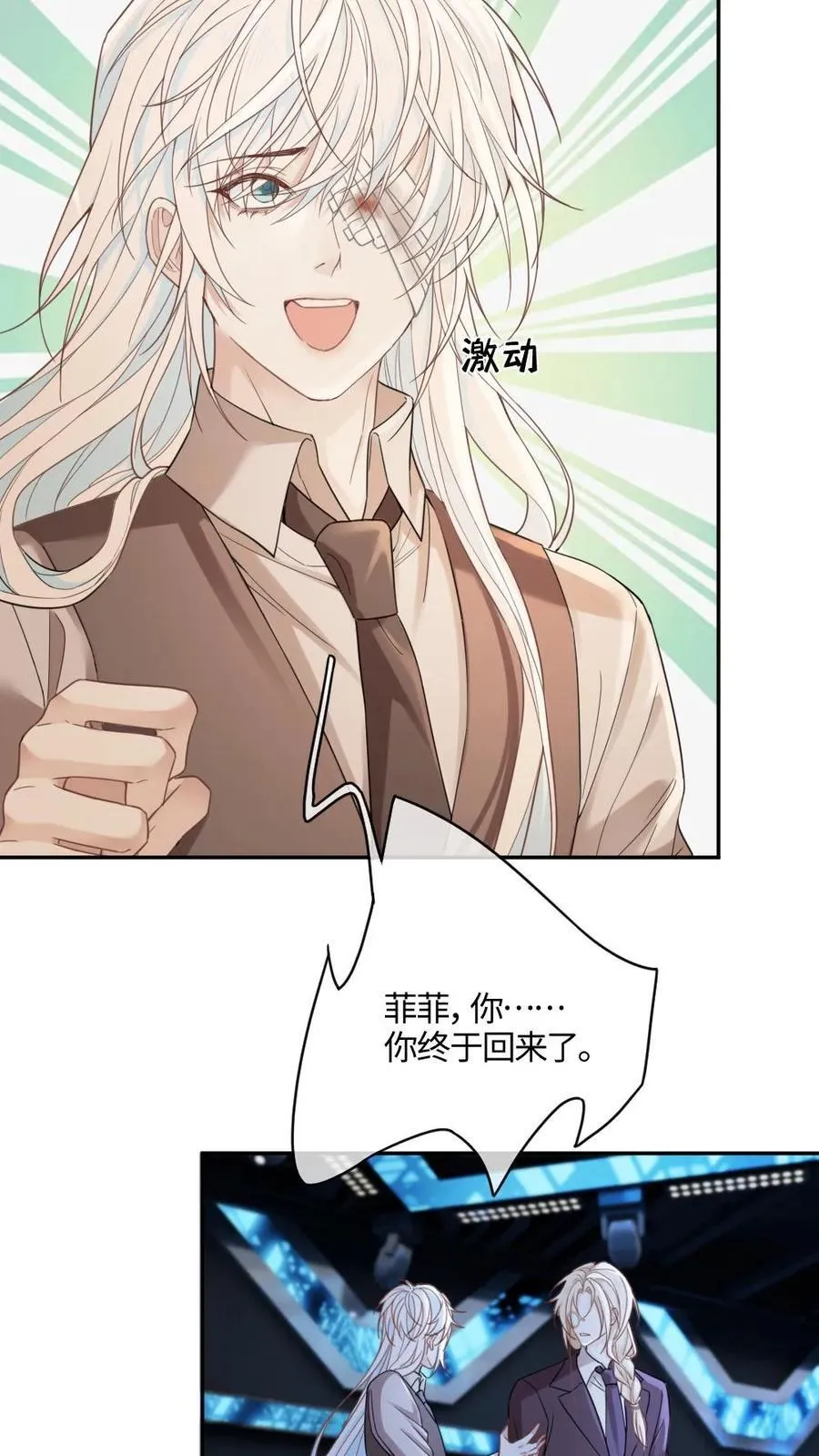 第348话 白月光vs赝品21