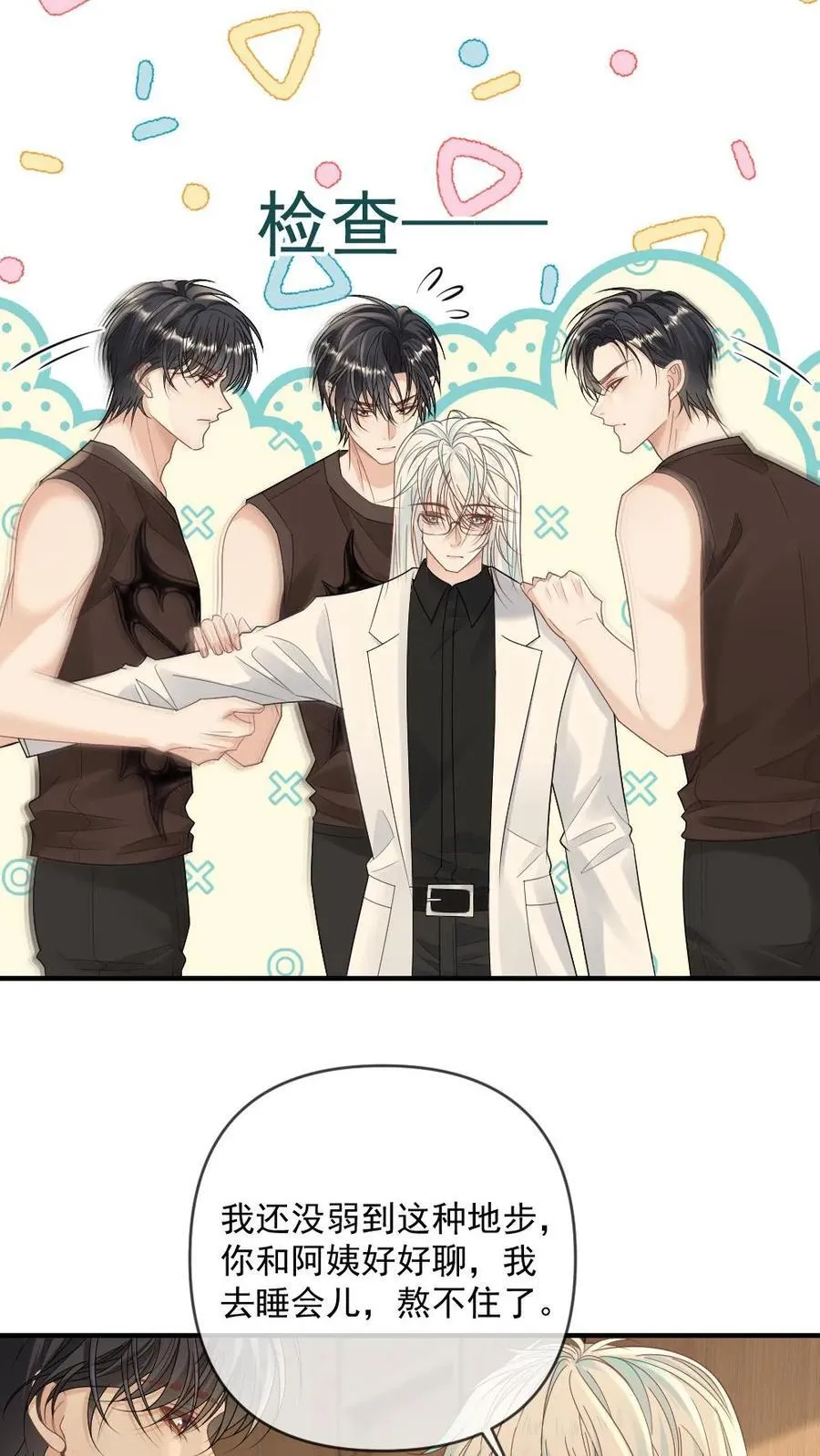 第351话 见家长13