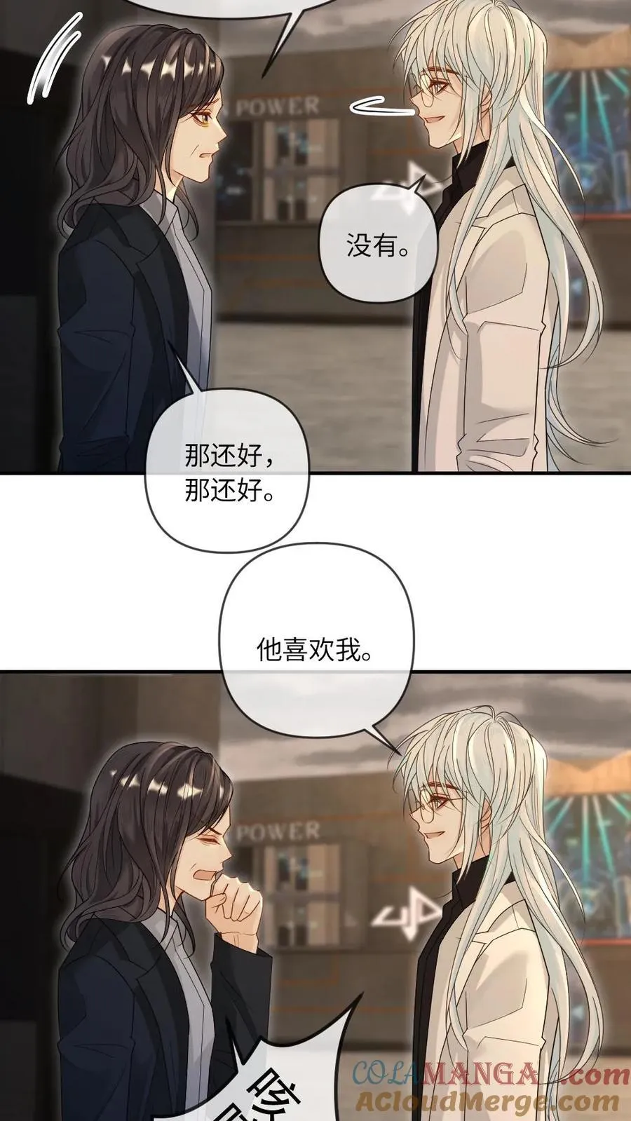 第350话 我是“渊性恋”18