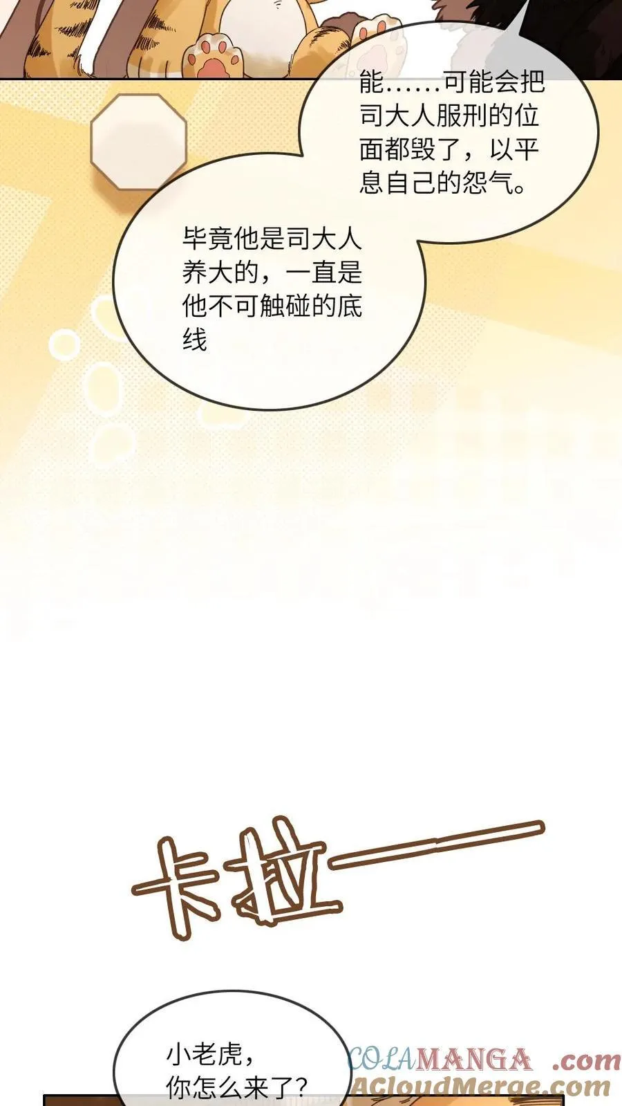 第329话 兄控登场24