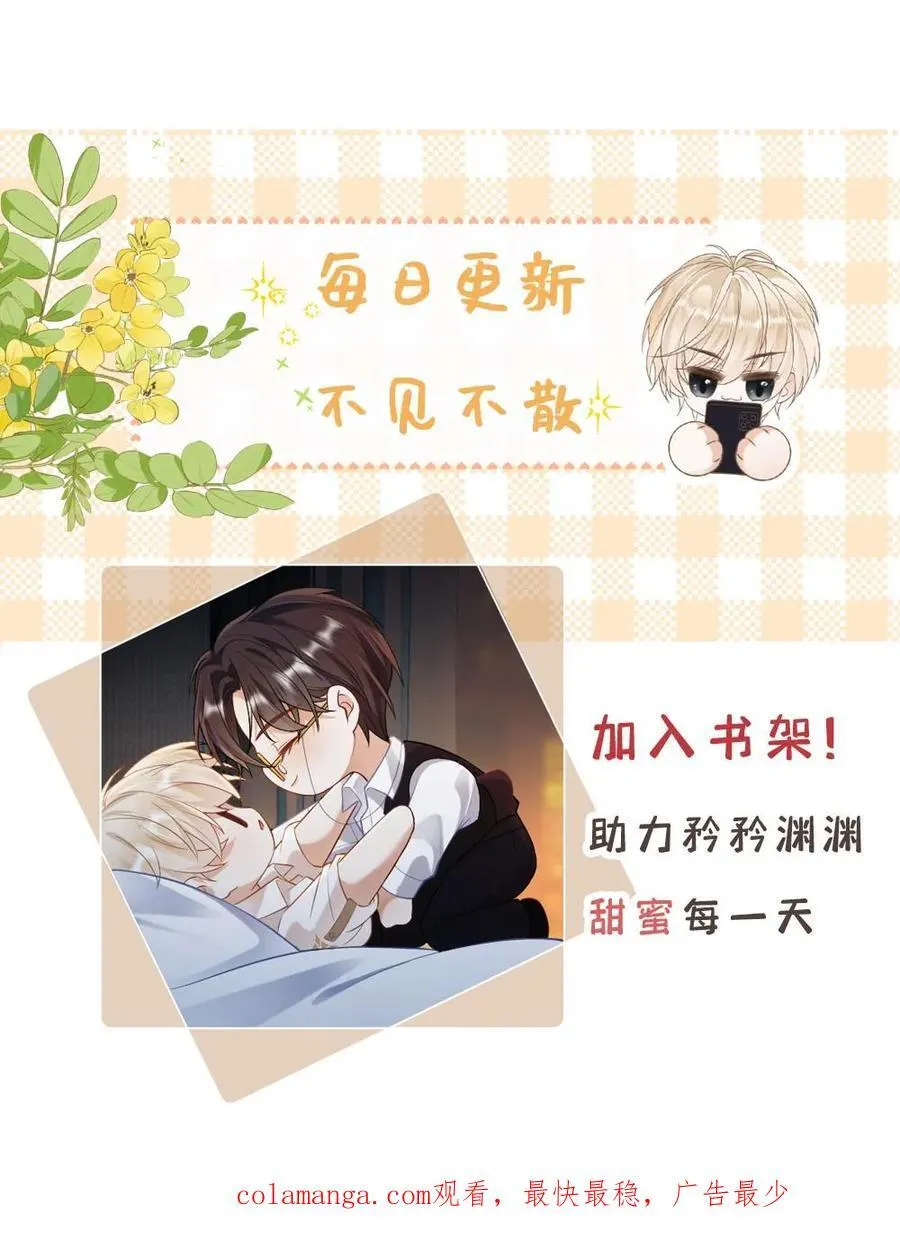 第348话 白月光vs赝品25
