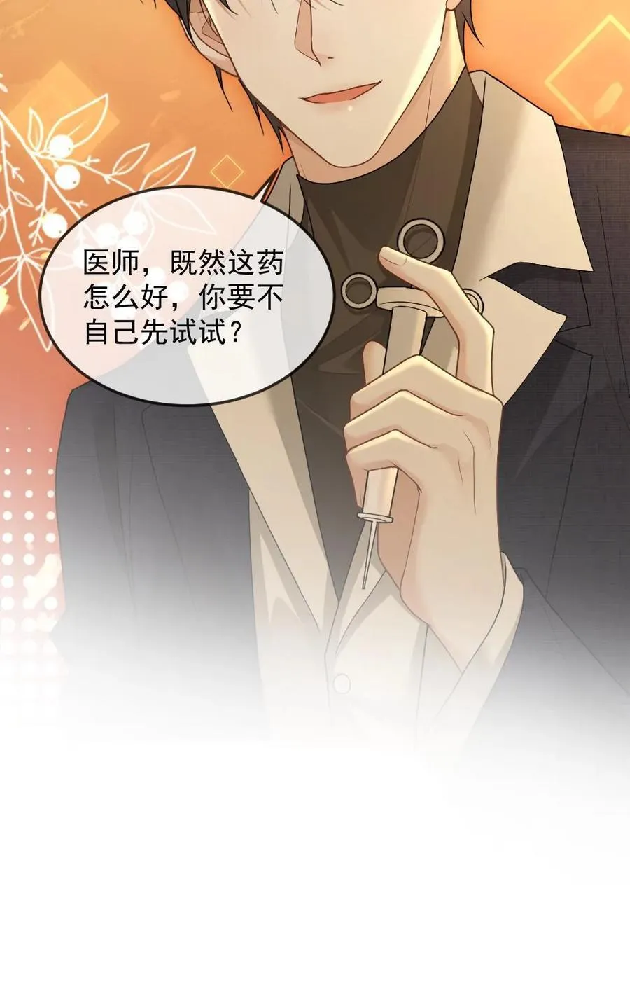 第353话 丧尸王也是撒娇王25