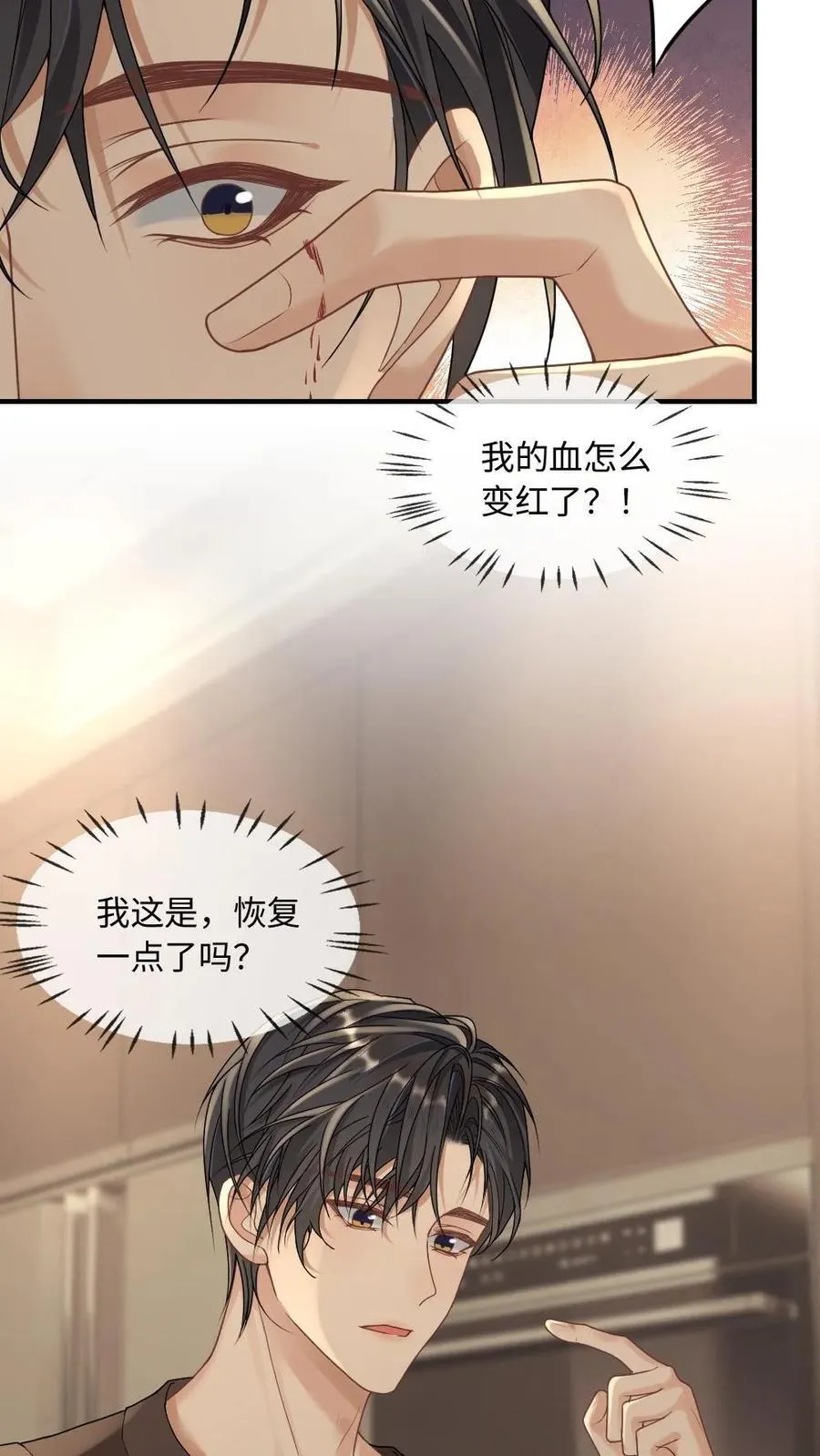 第344话 治愈的契机15