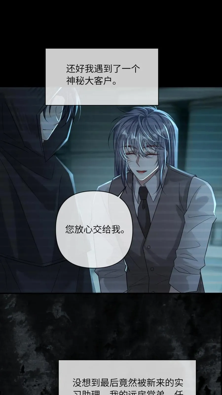 第345话 末世之谜15