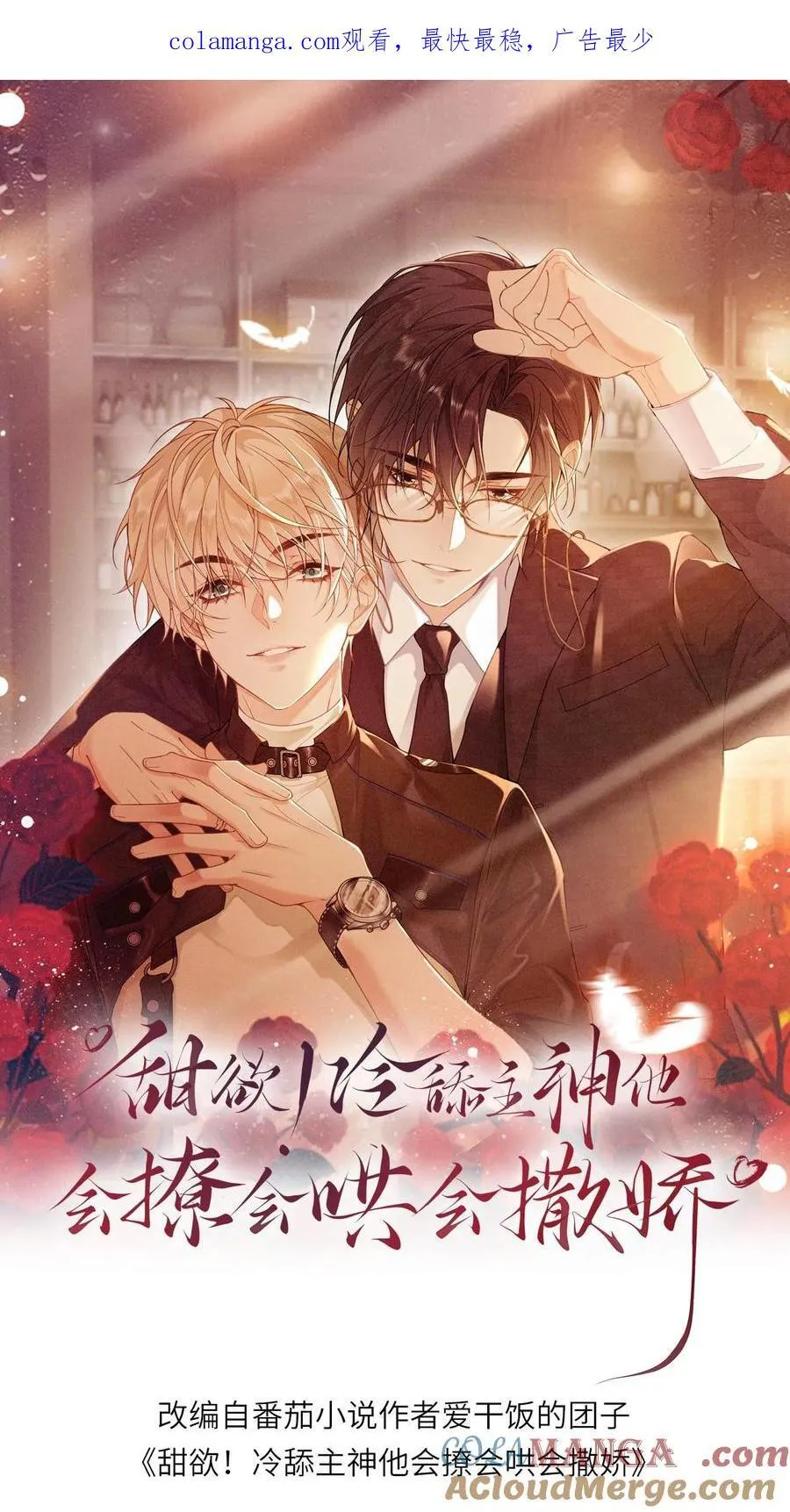 第353话 丧尸王也是撒娇王0