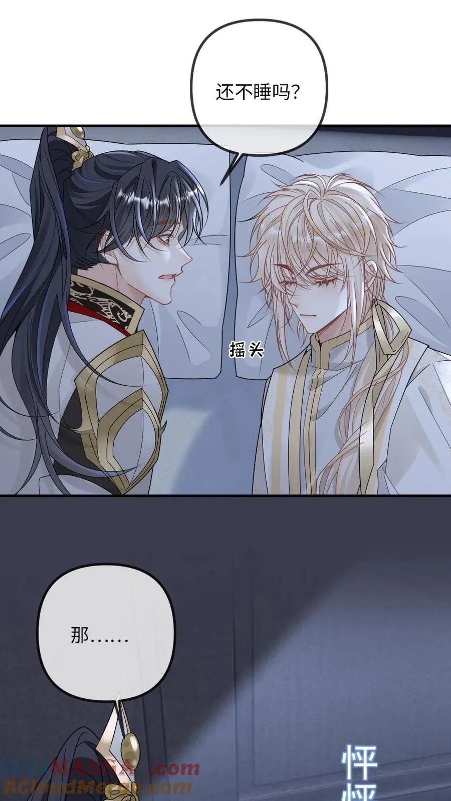 第325话 可怜的腰16