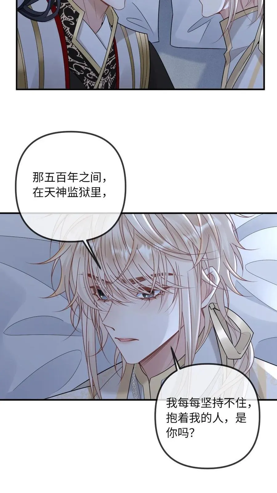 第325话 可怜的腰13