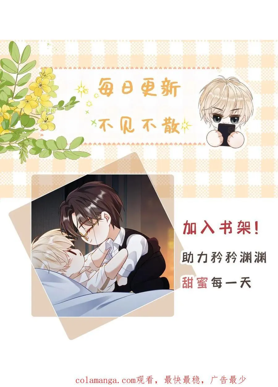 第343话 矜矜小撩精27