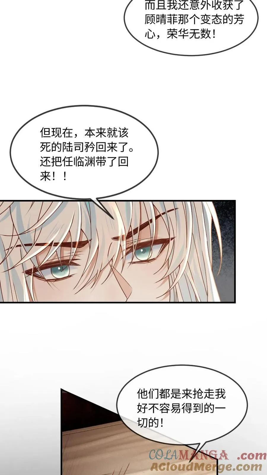 第345话 末世之谜24