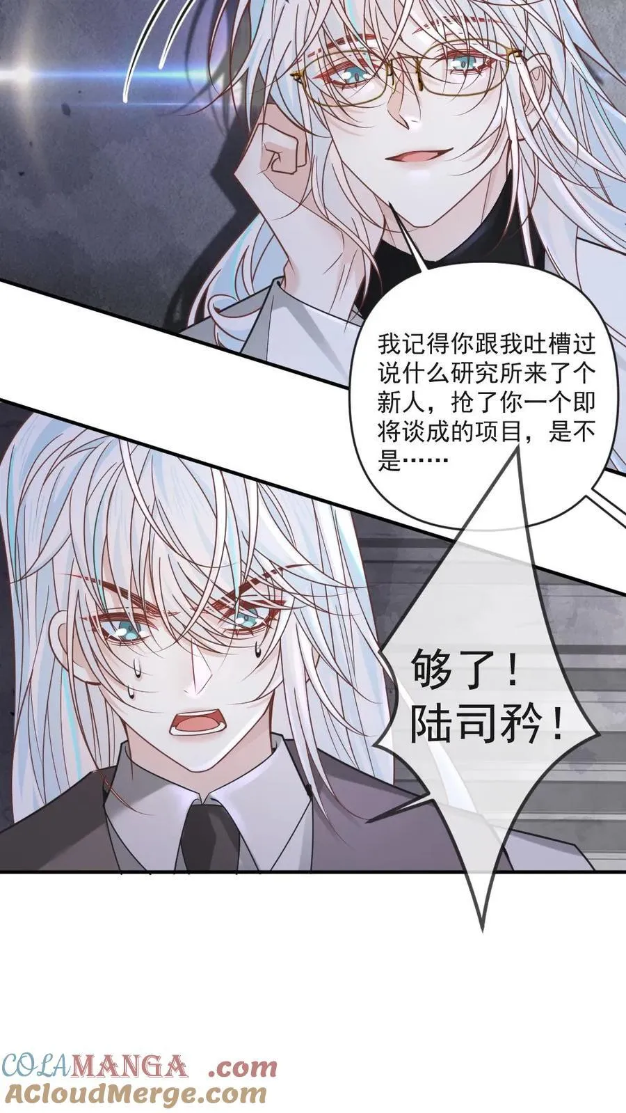 第338话 冒牌货20