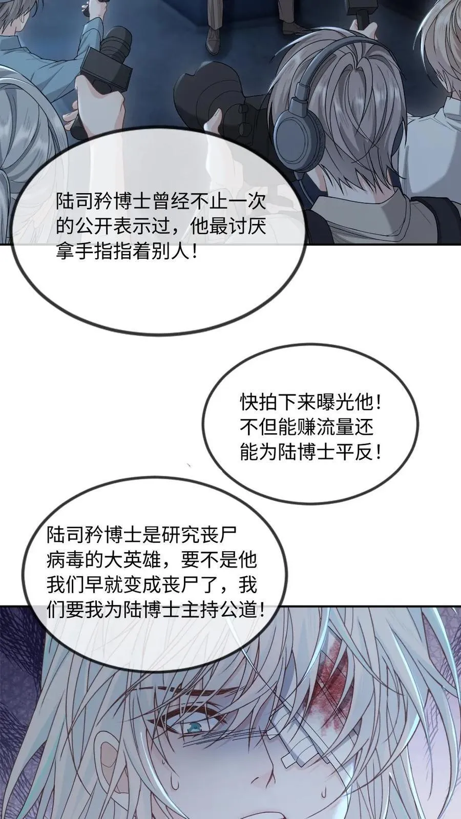 第348话 白月光vs赝品5