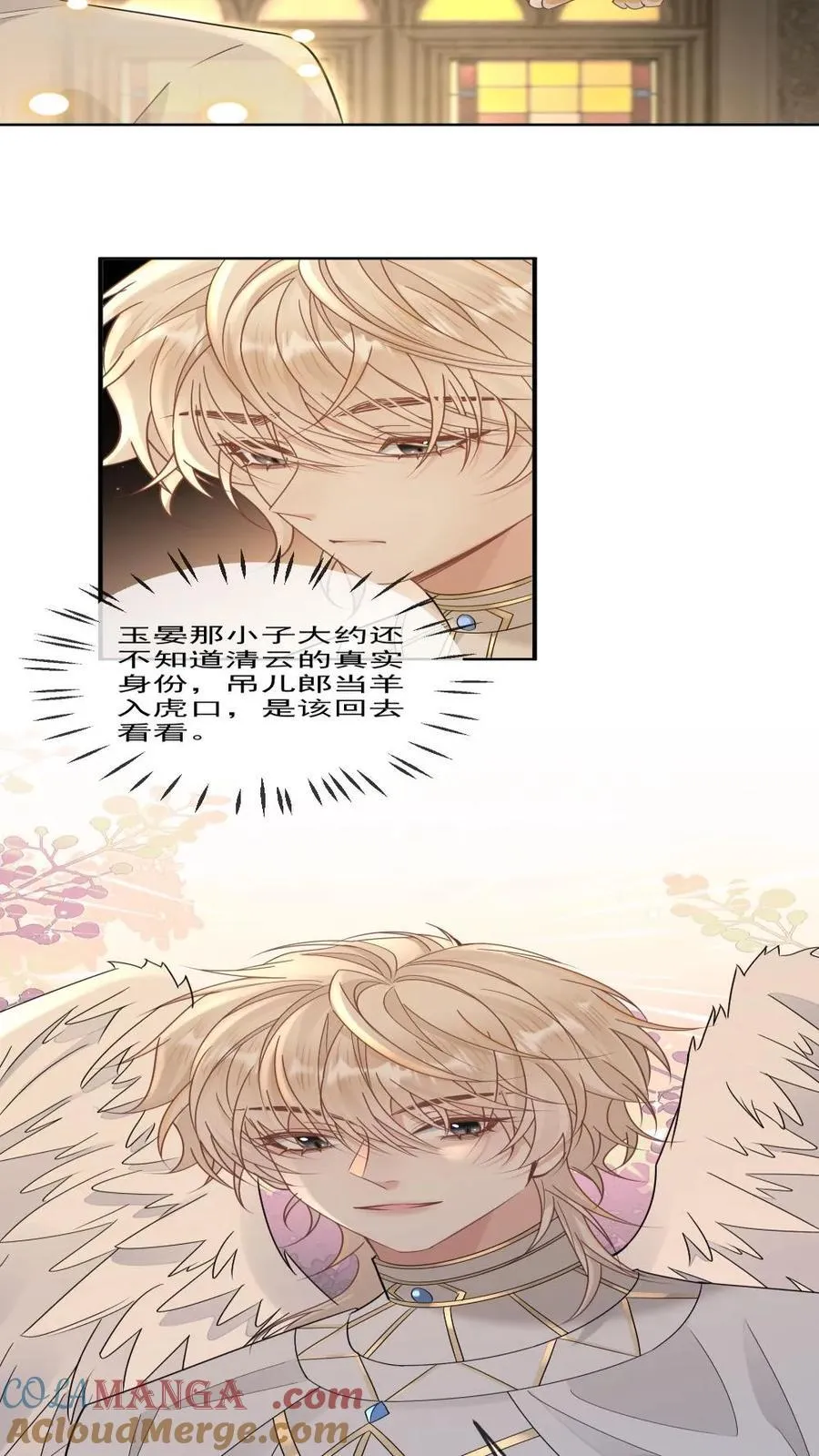 第331话 恶魔他把天使长给……20