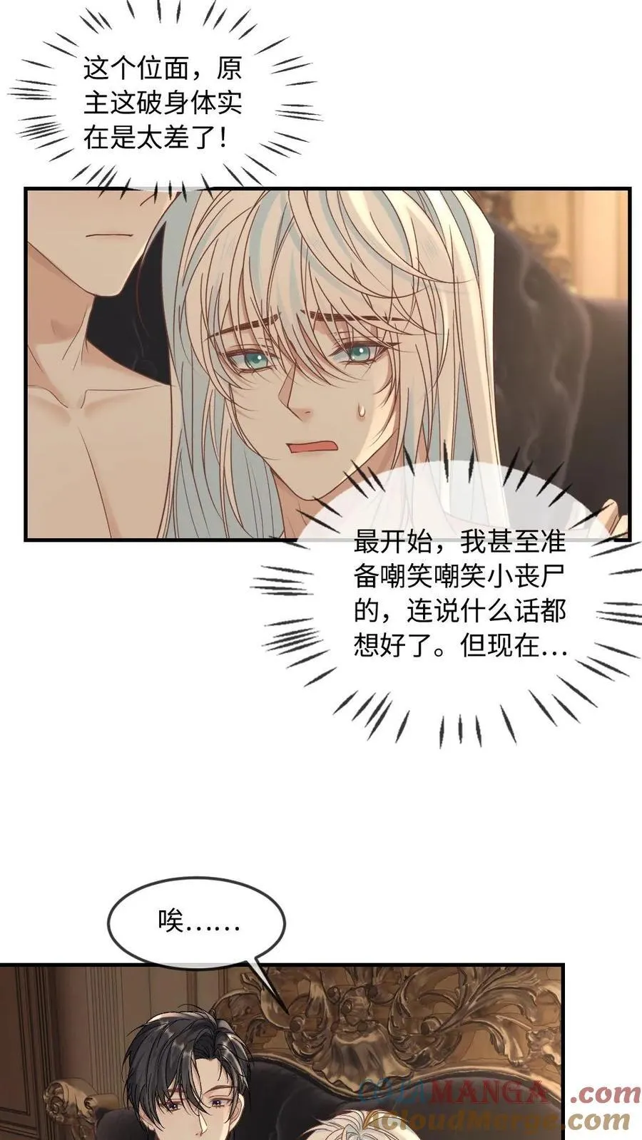 第344话 治愈的契机2