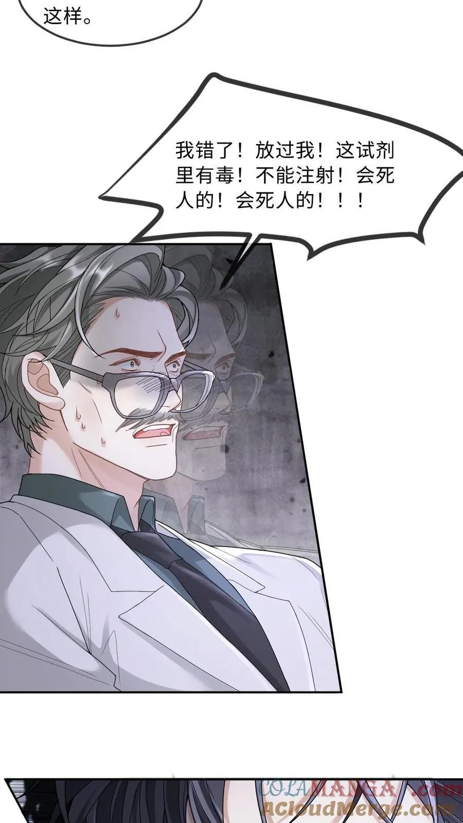 第354话 痛下杀手6