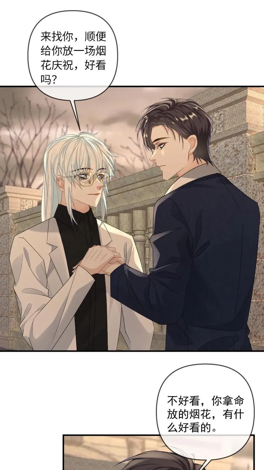 第355话 情敌宣言1