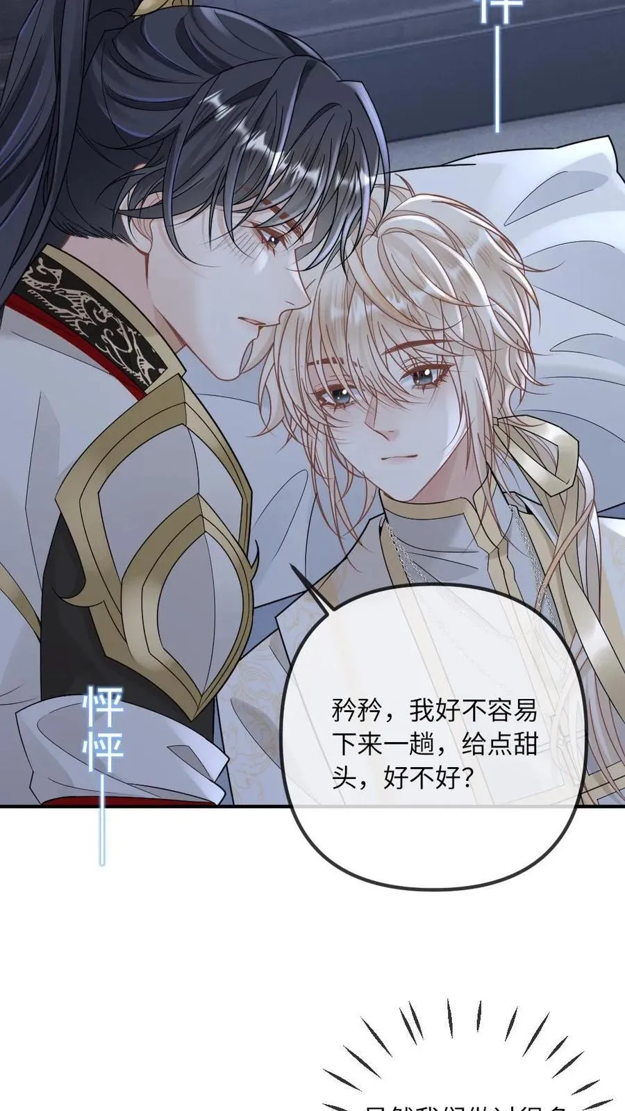 第325话 可怜的腰17