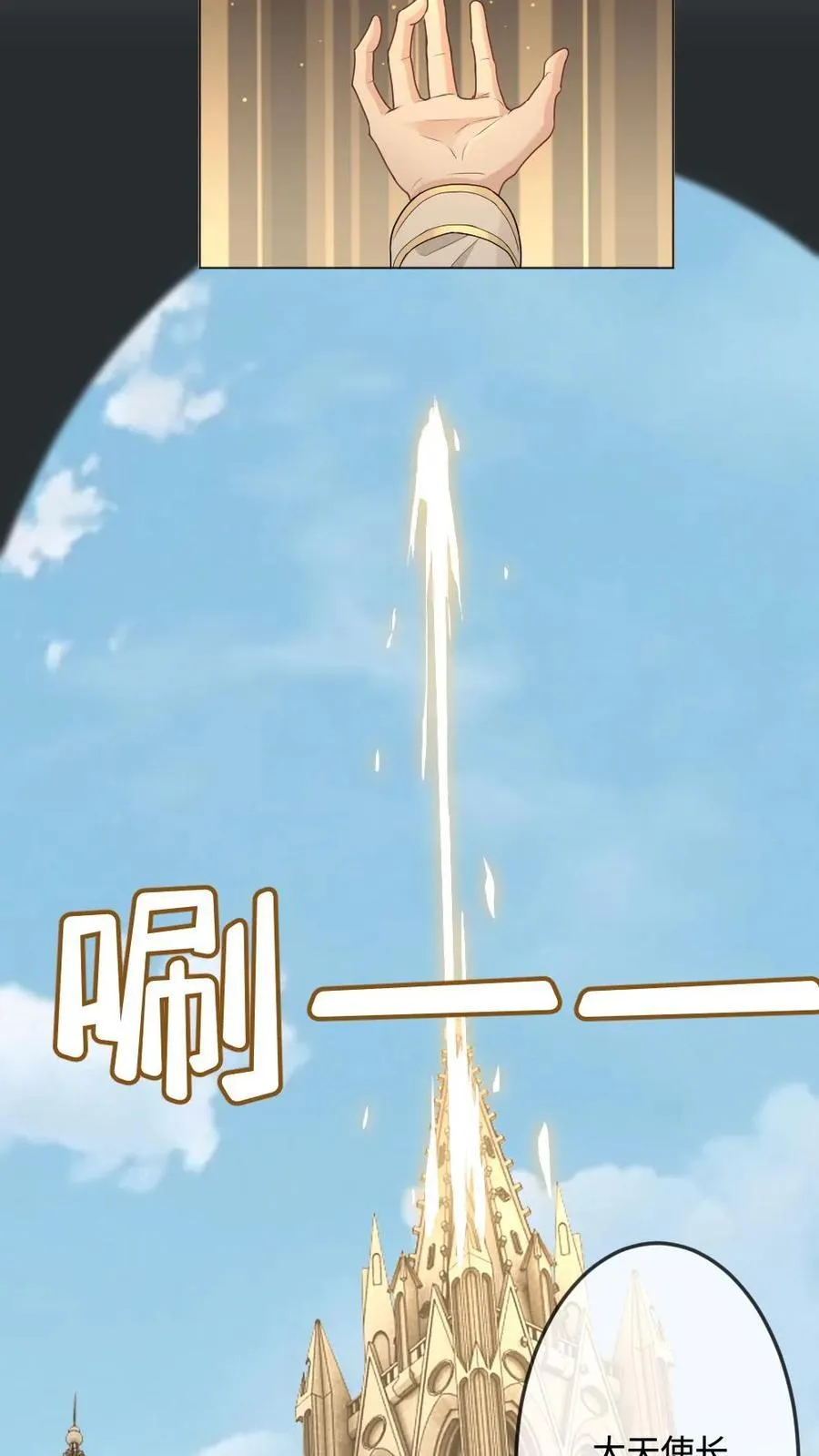 第330话 天使长回归19
