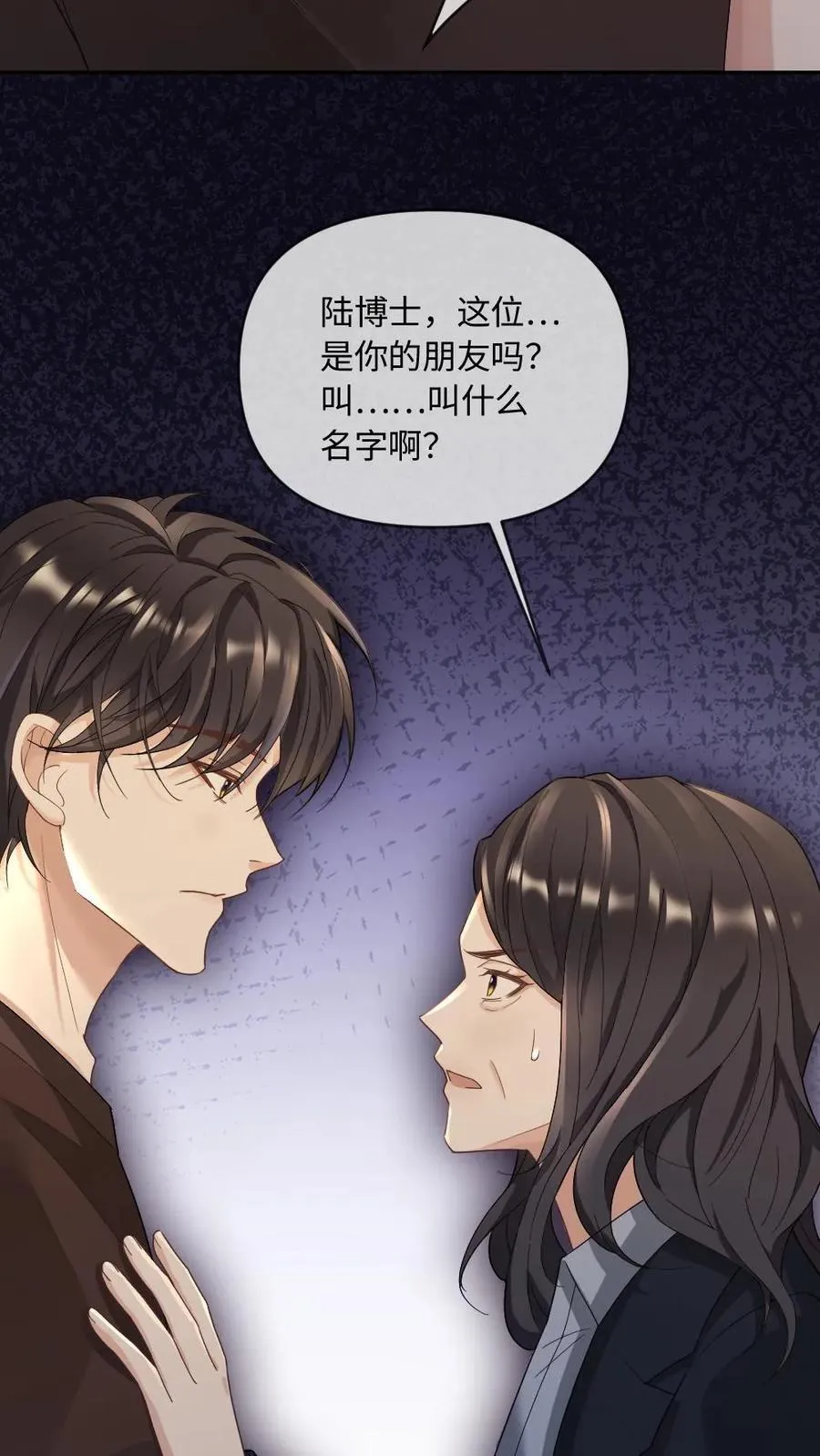 第350话 我是“渊性恋”23