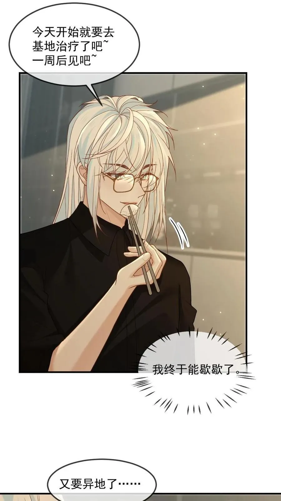 第353话 丧尸王也是撒娇王11