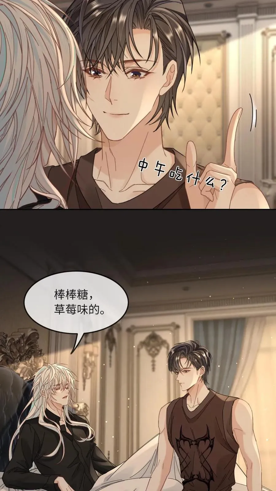 第346话 不能说自己不行！19