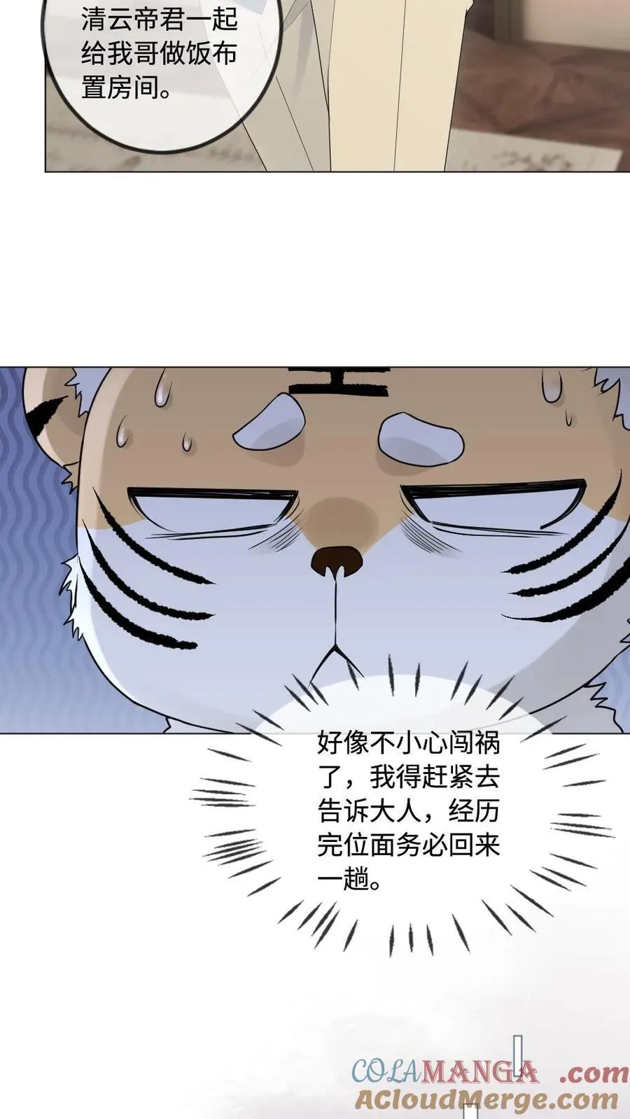 第330话 天使长回归4