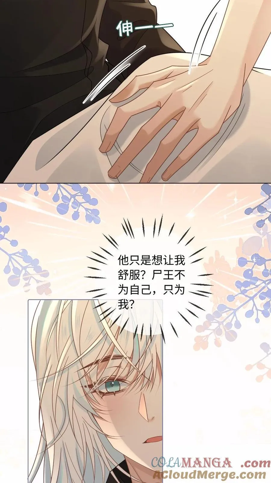 第346话 不能说自己不行！12