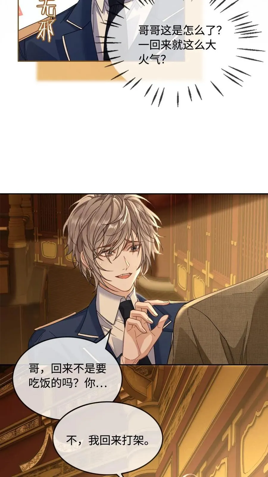 第332话 天界小住13