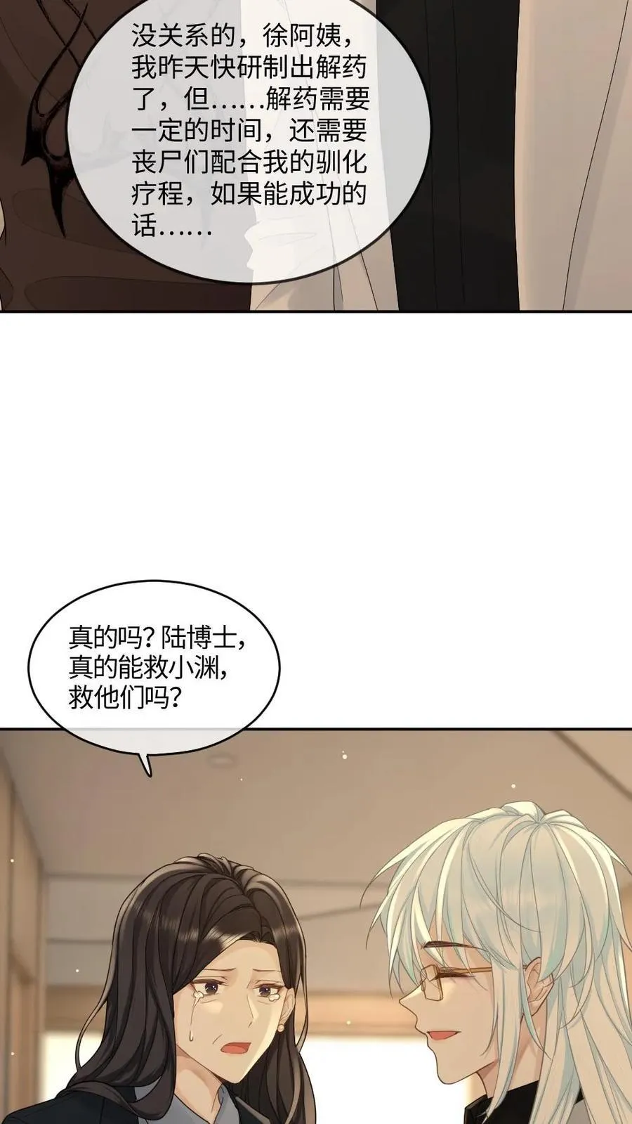 第351话 见家长21