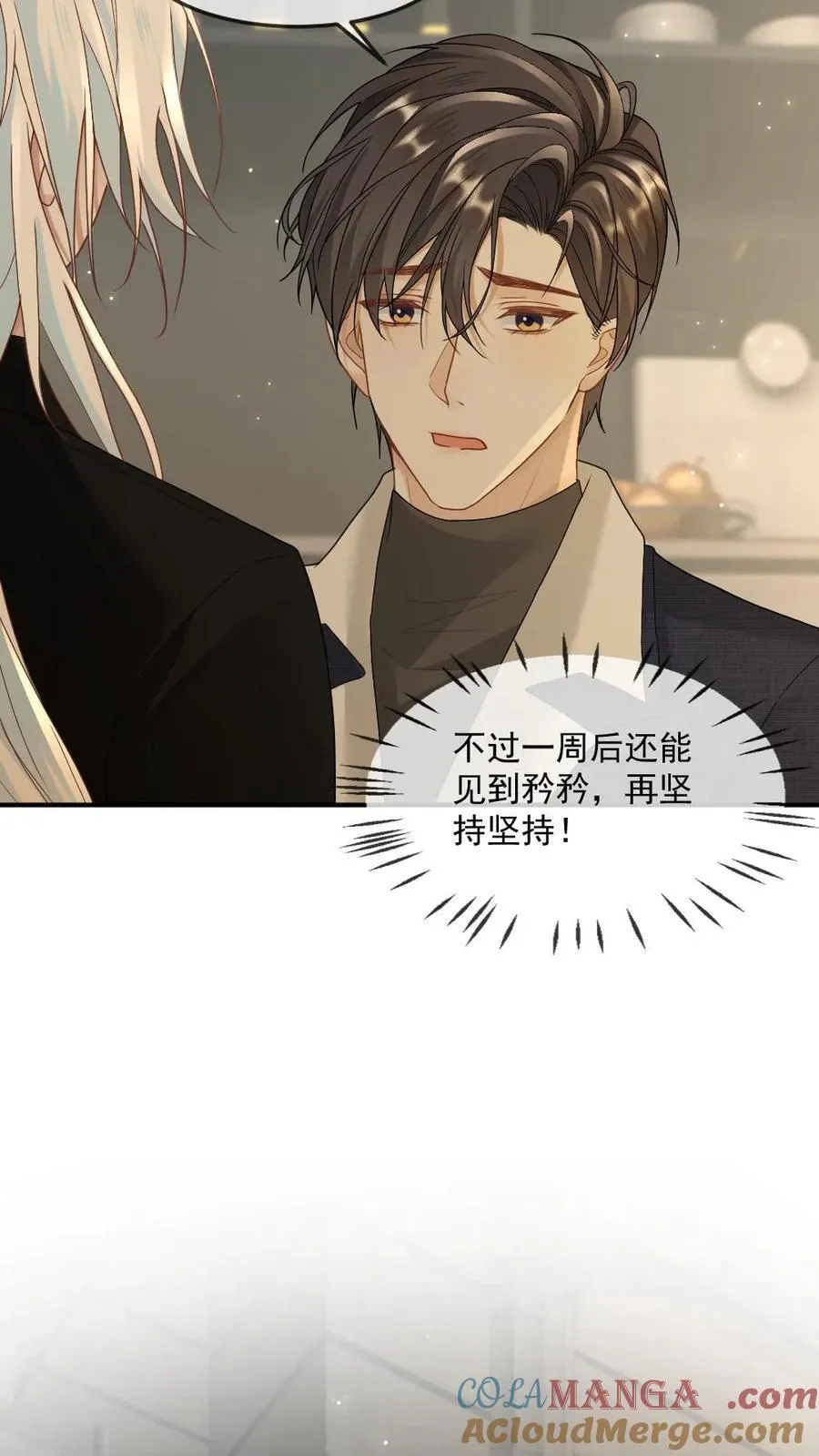 第353话 丧尸王也是撒娇王12