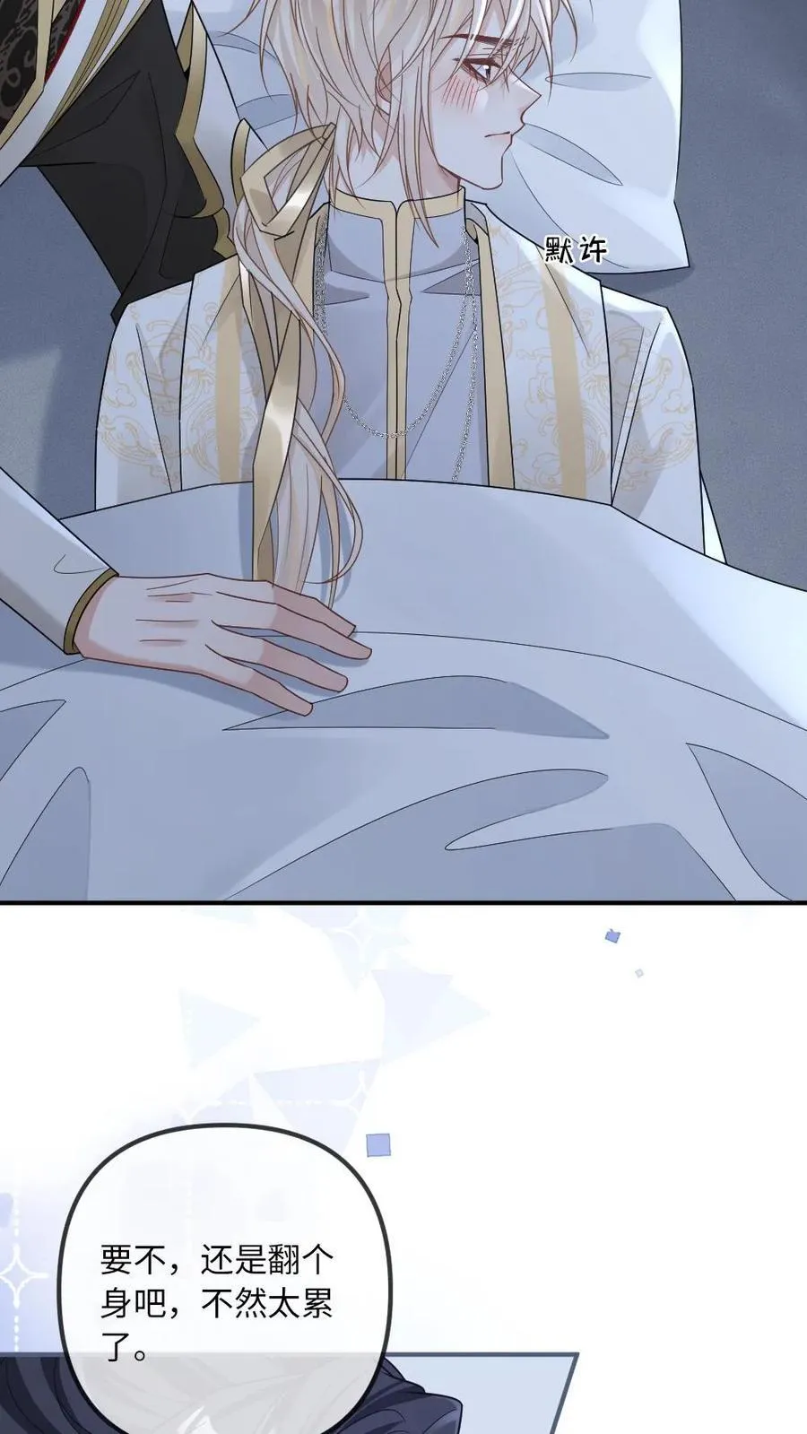 第325话 可怜的腰19