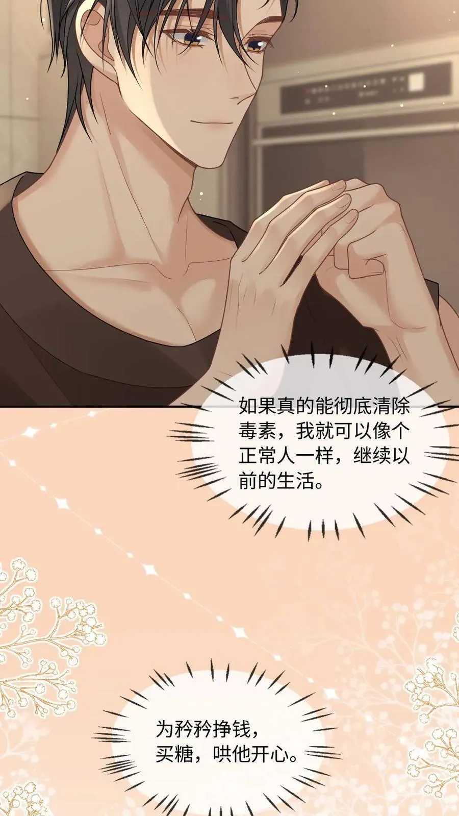 第344话 治愈的契机17