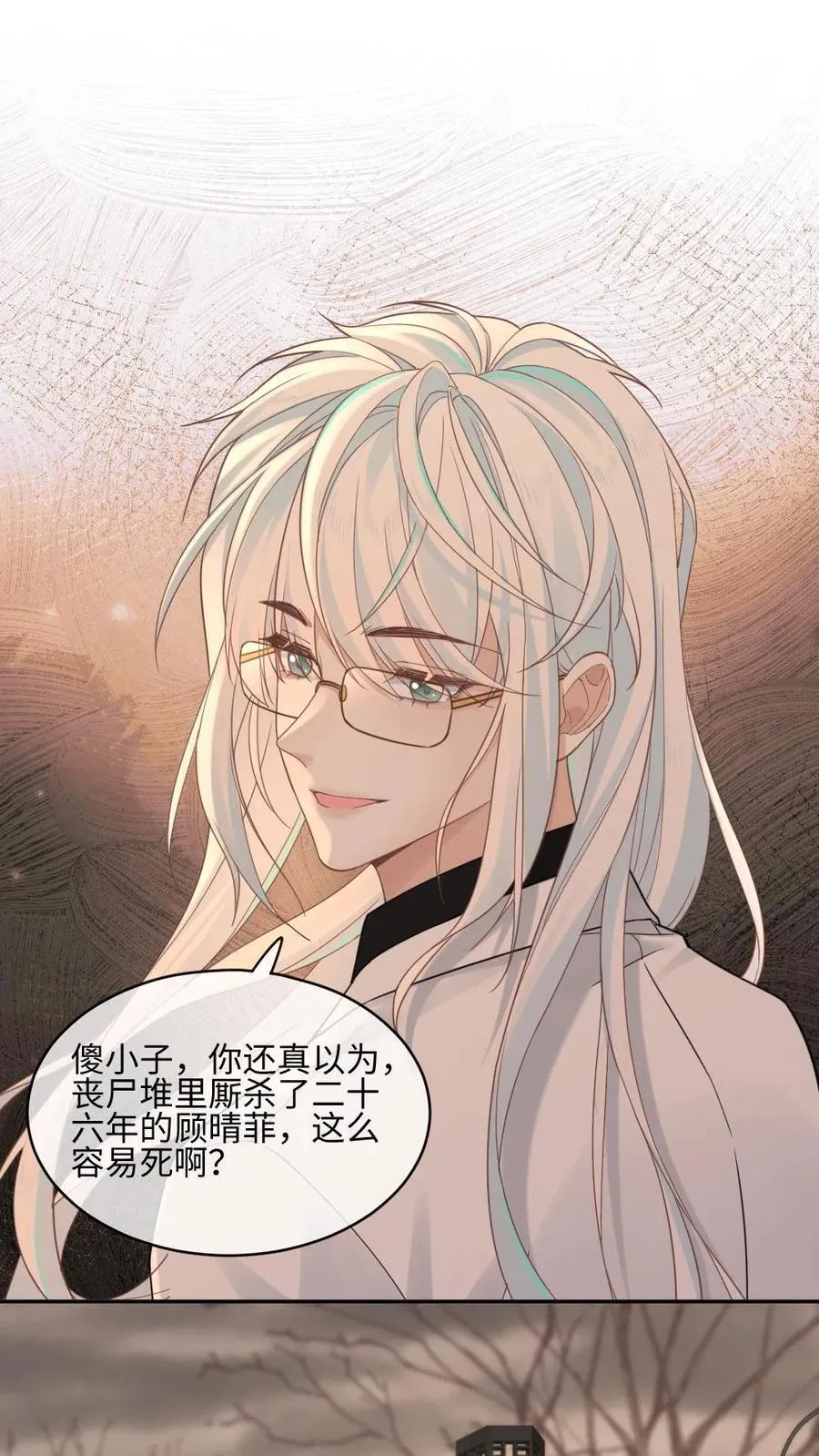 第355话 情敌宣言7
