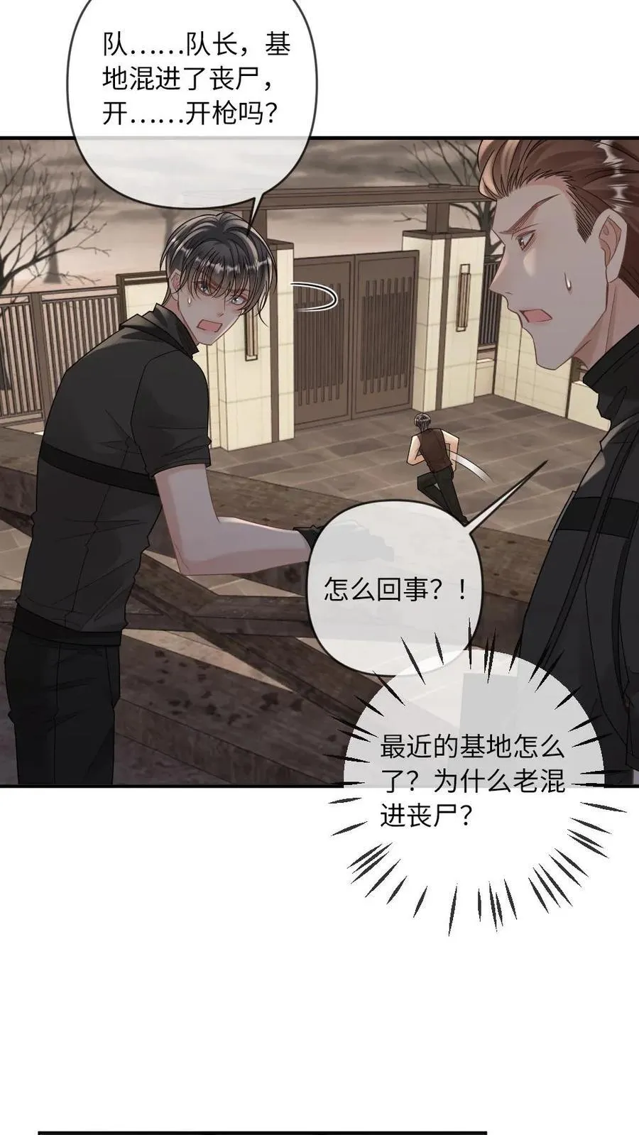 第342话 哄男朋友是技术活3