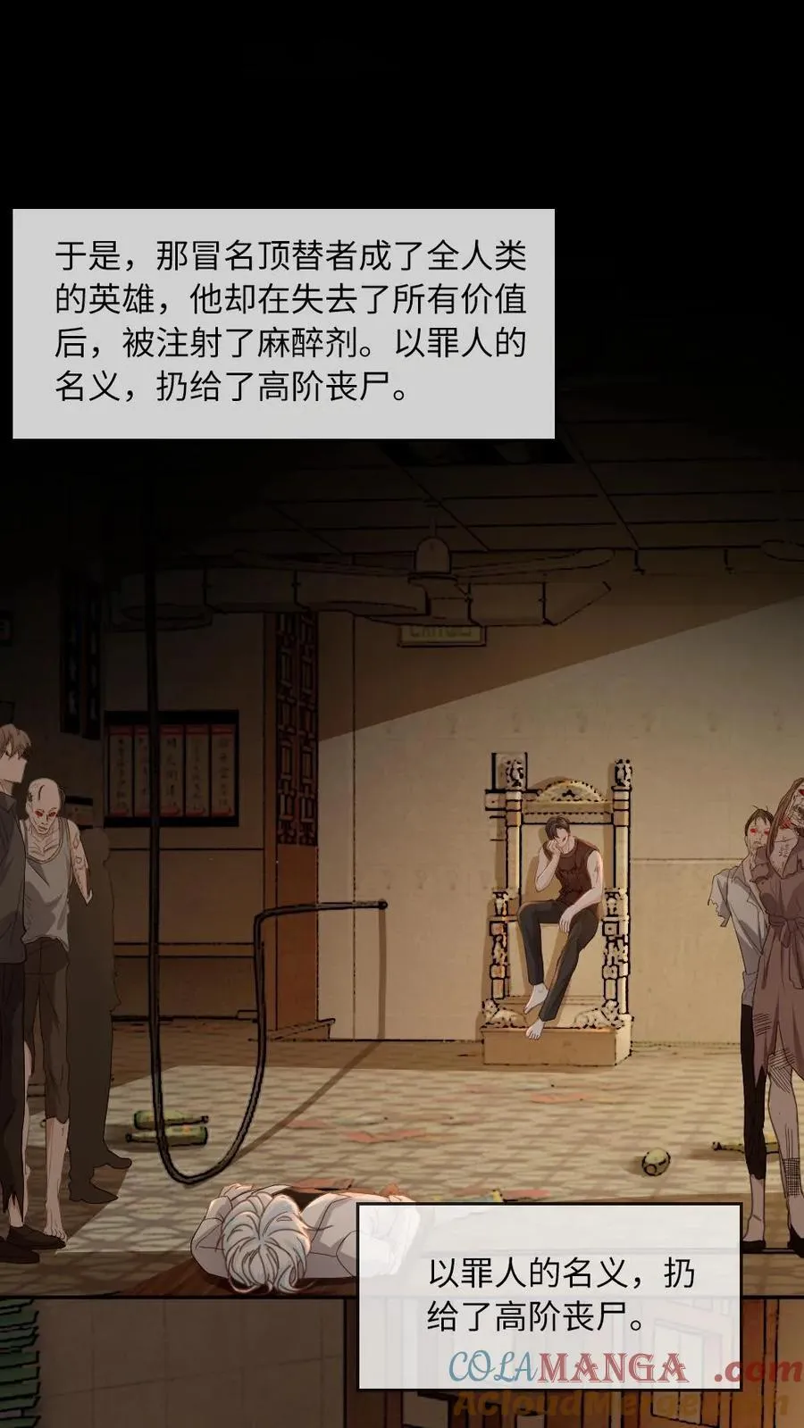 第334话 新世界开启！末世来临14