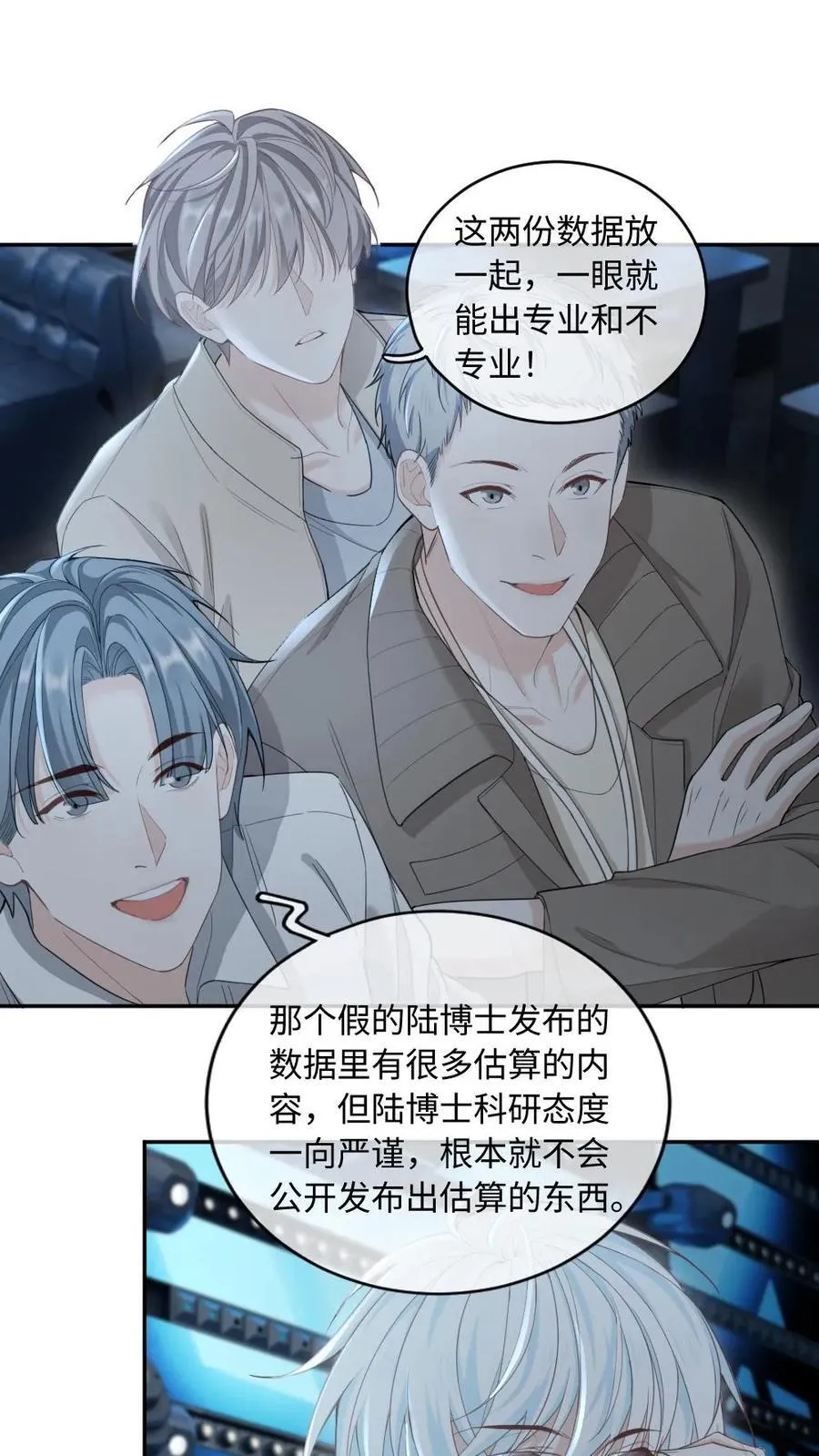 第348话 白月光vs赝品15