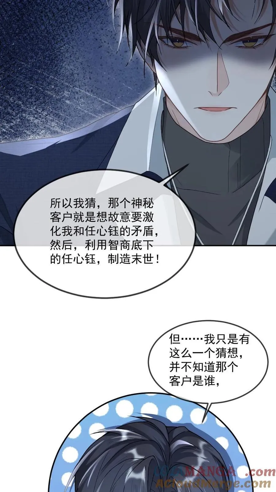 第356话 神秘人18