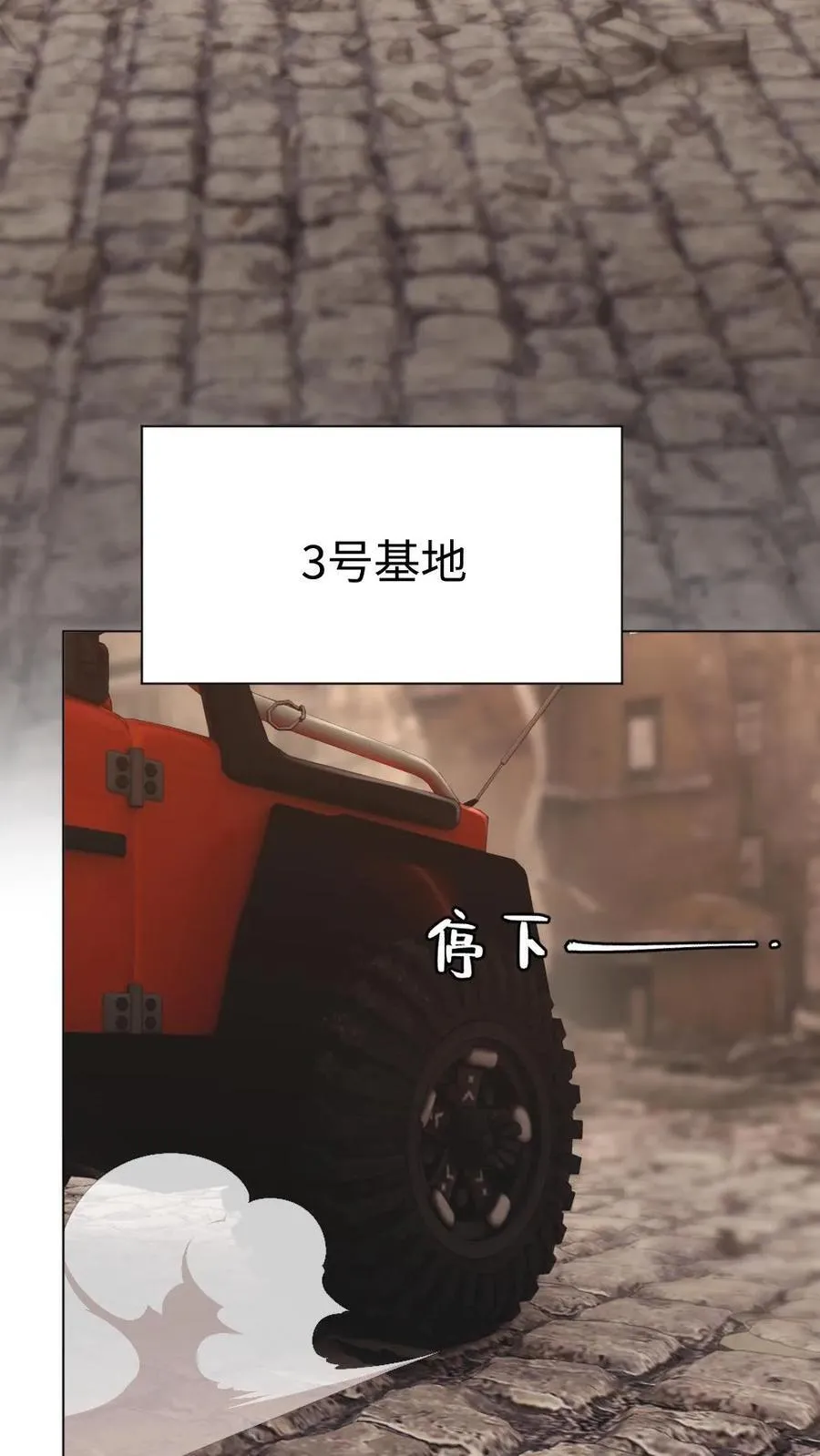 第337话 丧尸王也呆萌21