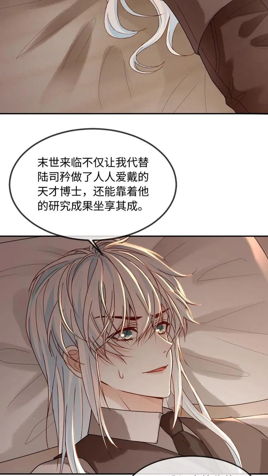 第345话 末世之谜23
