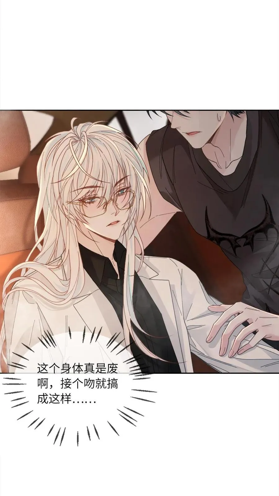 第343话 矜矜小撩精5