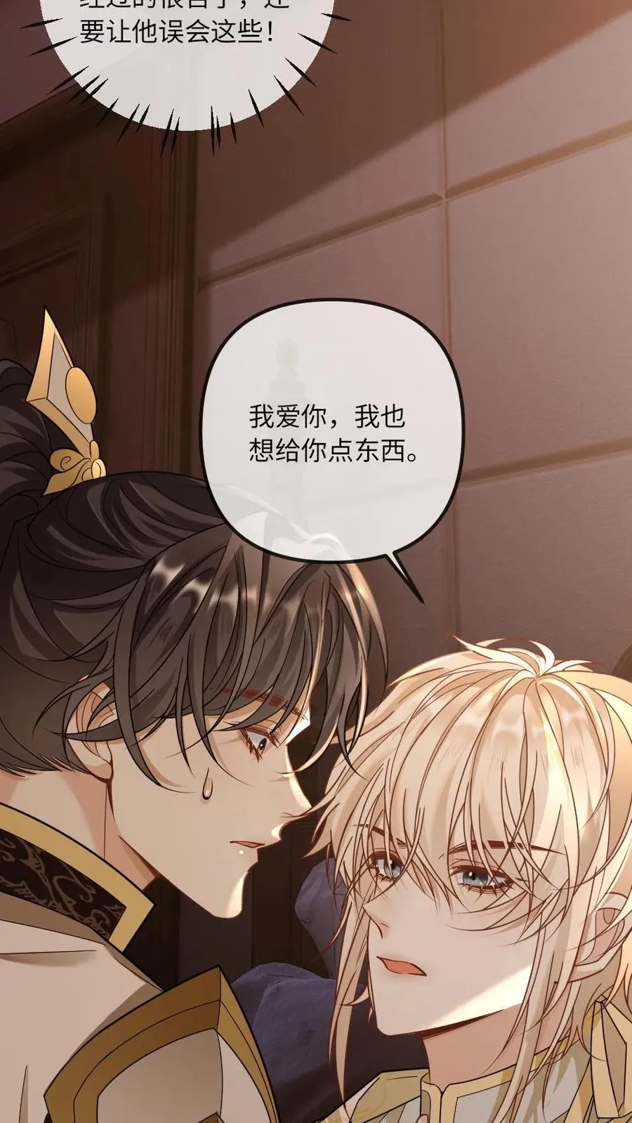 第326话 只要你要，只要我有11