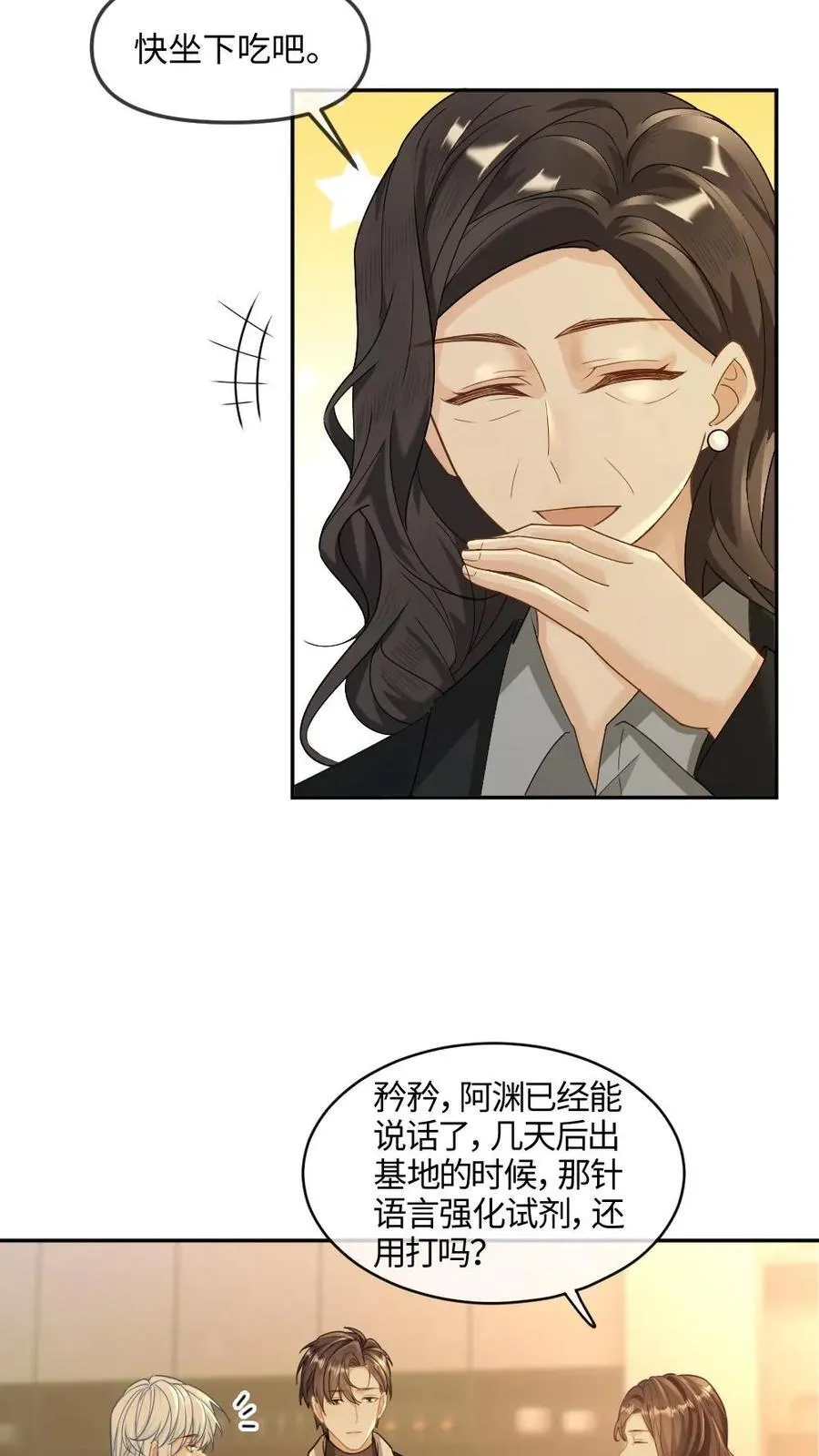 第353话 丧尸王也是撒娇王7