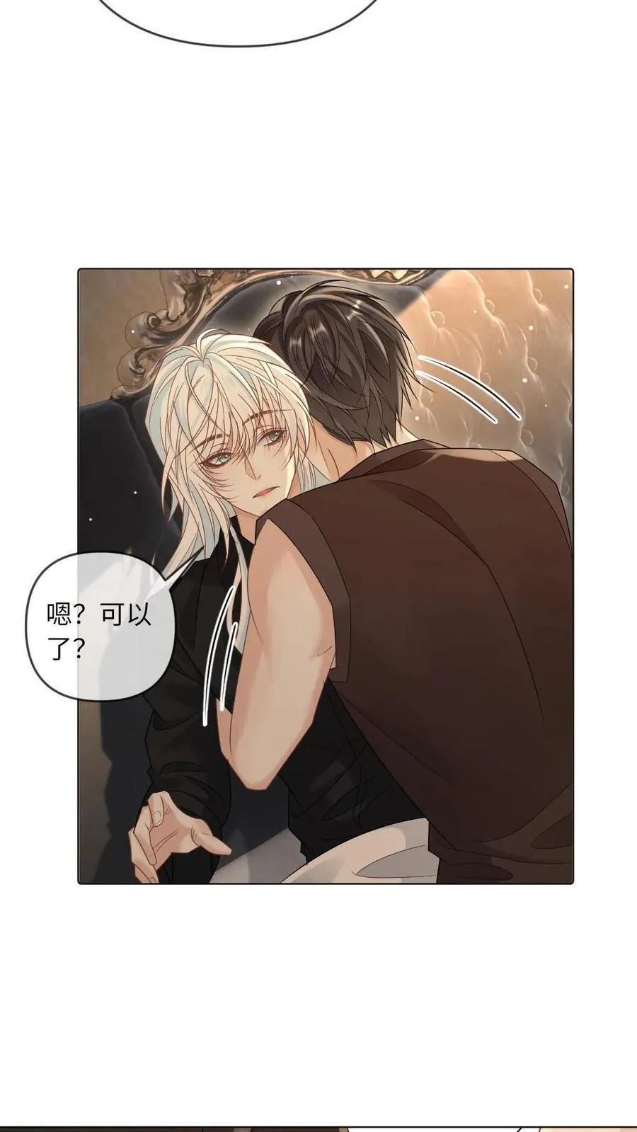 第346话 不能说自己不行！11
